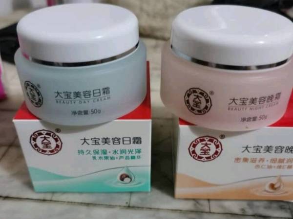 大宝 美容日霜 50g+晚霜 50g