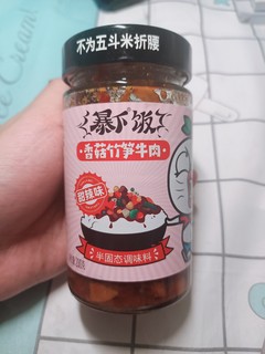 下饭神器，香菇竹笋牛肉酱~