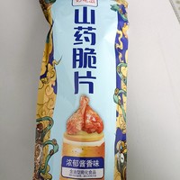 超好吃的网红小零食