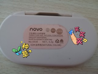 novo三色遮瑕膏真的很好用种草🔥