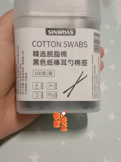 掏耳专用棉签超舒服