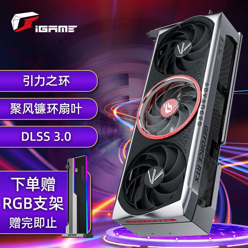 七彩虹宣布 RTX 4090 / RTX 4080 非公卡现货开售