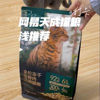 来自三只猫推荐的国产猫粮