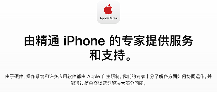 用事实说话，iPhone到底有没有必要上Apple Care+？_iPhone_什么值得买