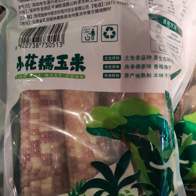 是香甜的糯玉米呀