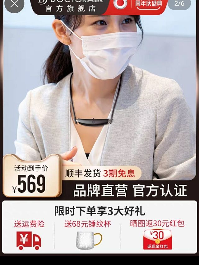 DOCTORAIR日本进口便携式负离子空气净化器