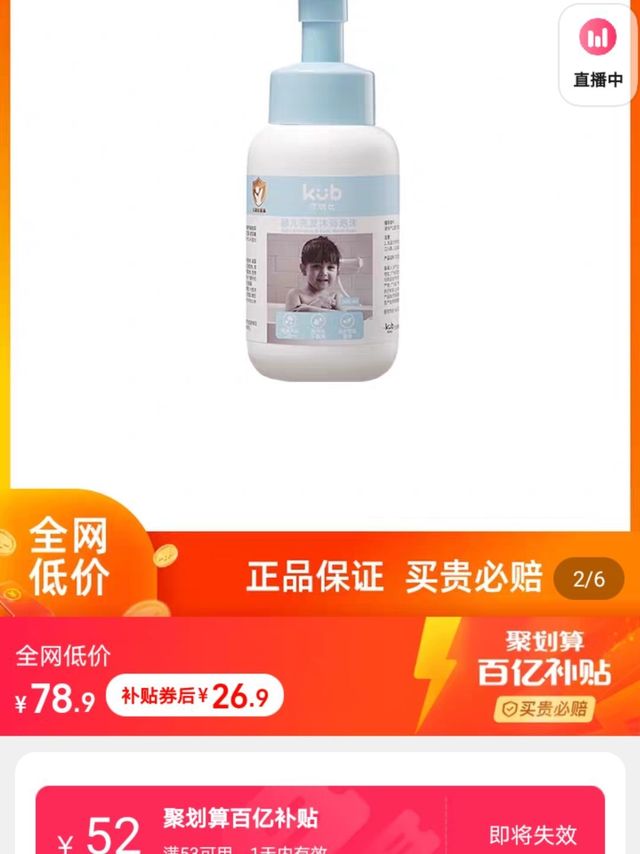 可优比高性价比洗发水沐浴露