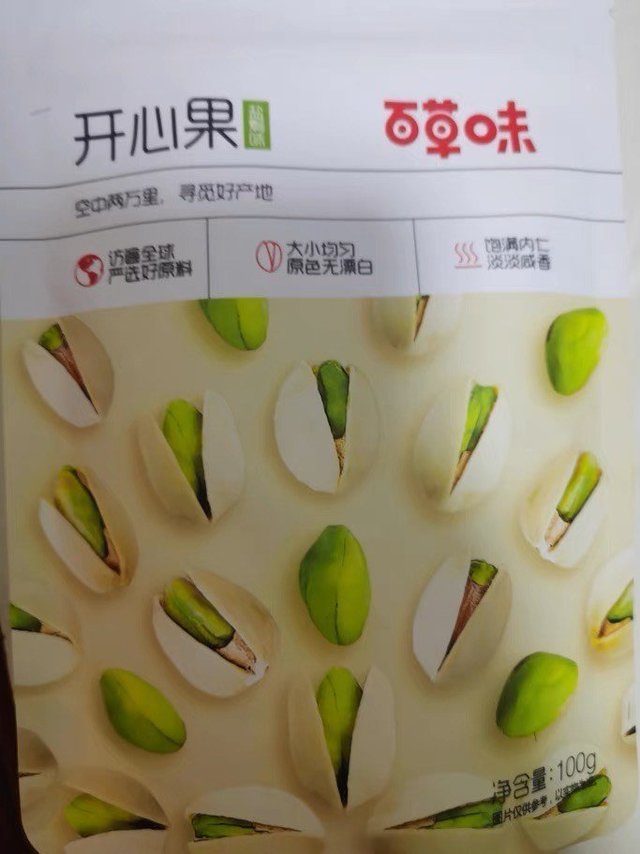 开心果脑袋们闭眼入