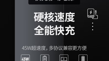 京东京造45W的两万毫安充电宝只要98元？