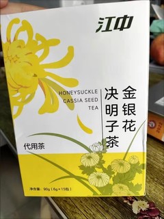 家人们，金银花决明子茶来啦！