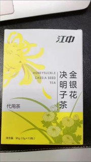 家人们，金银花决明子茶来啦！