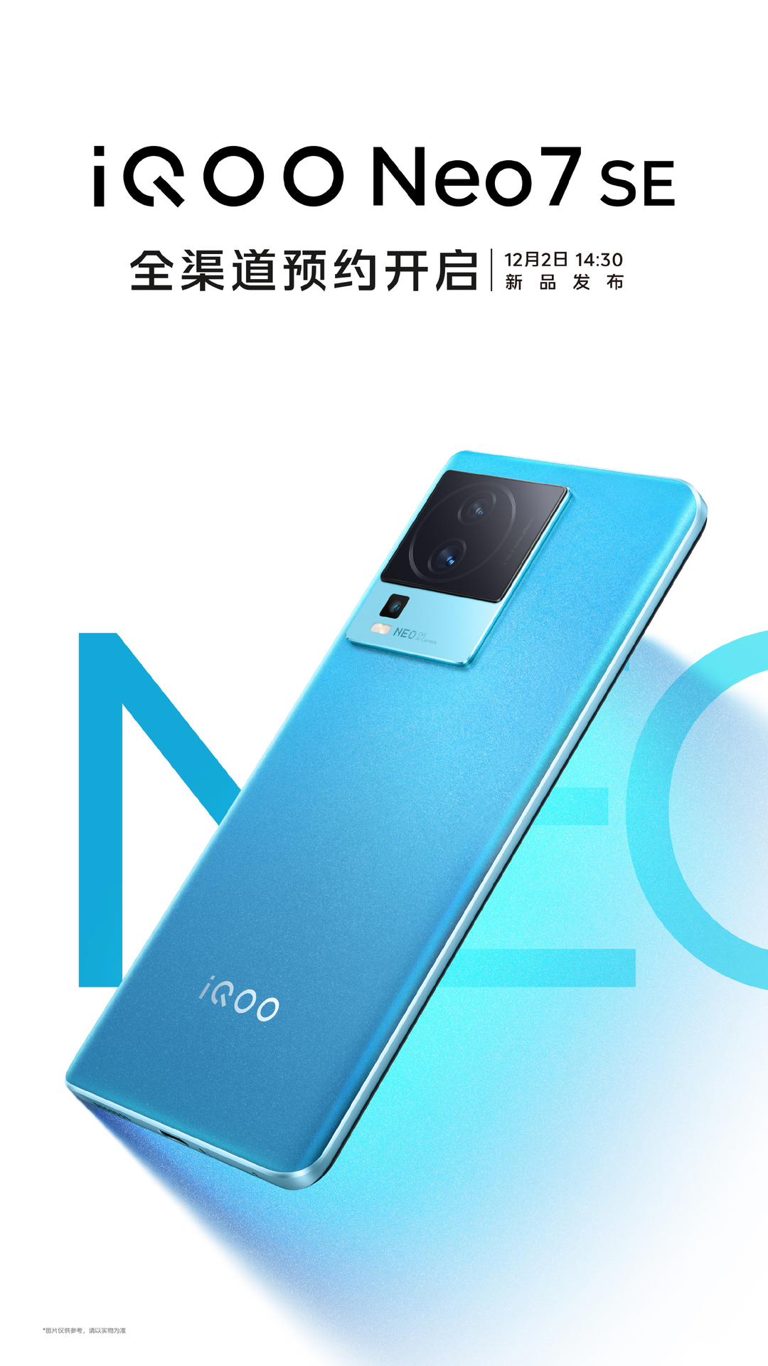 iQOO Neo7 SE 官宣：首发天玑 8200，现已开启预约