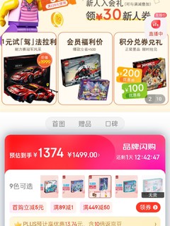 ​乐高(LEGO)积木 迪士尼公主系列 43197 冰