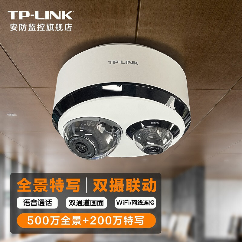 TP-LINK™ WiFi监控摄像机（鱼眼 / 双目 / 云台）——除了安防，还可以拍点啥