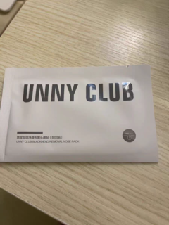 UNNY鼻贴真的绝绝子！！！