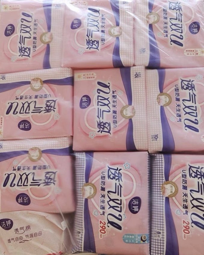 洁婷透气双u卫生巾