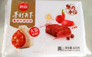 冬季美食牛肉水饺！