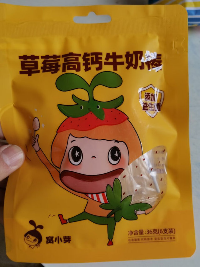 这款的味道非常好，有草莓的香甜味，比单纯