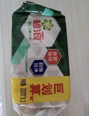 长效抑菌 洁净省心的碧浪洗衣皂