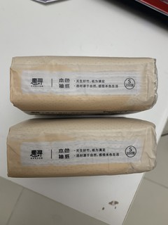 精致小巧惠寻纸抽