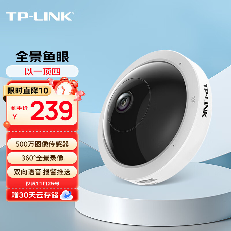 TP-LINK™ WiFi监控摄像机（鱼眼 / 双目 / 云台）——除了安防，还可以拍点啥