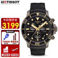 天梭（TISSOT）天梭(TISSOT)海星男表瑞士石英潜水表七夕情人节生日礼物送男友老公运动T120.417.37.051.01