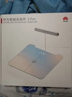 华为智能体脂秤 3 Pro 电子秤体重秤