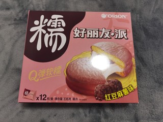 好丽友糯巧克力派挺好吃的