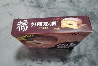 好丽友糯巧克力派挺好吃的