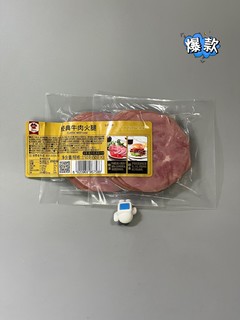 五块钱的牛肉火腿片！肉多脂低吃着爽