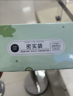 双拉链的食品保鲜袋，让你的冰箱再无串味