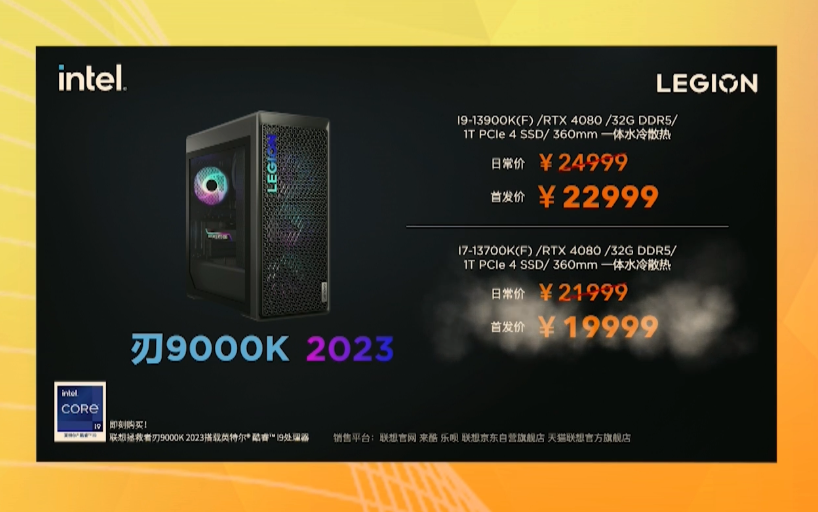 联想推出 RTX 4080 低配版“刃9000K”游戏主机，水冷压制，全新设计