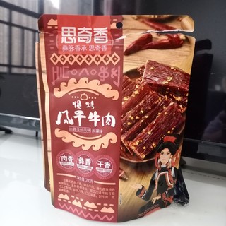 牛肉干我劝你买点儿好的！