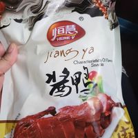 冬季美食 恒慧北京烤鸭