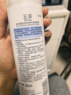 玉泽保湿喷雾 水珠超细