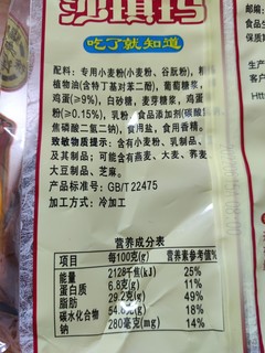 半夜来一块顶饿的萨其马