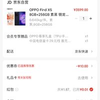 OPPO Find X5 8GB+256GB 素黑 骁龙888