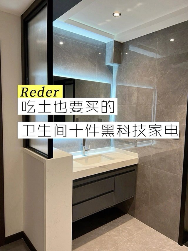 卫生间吃土也要买的十件黑科技家电
