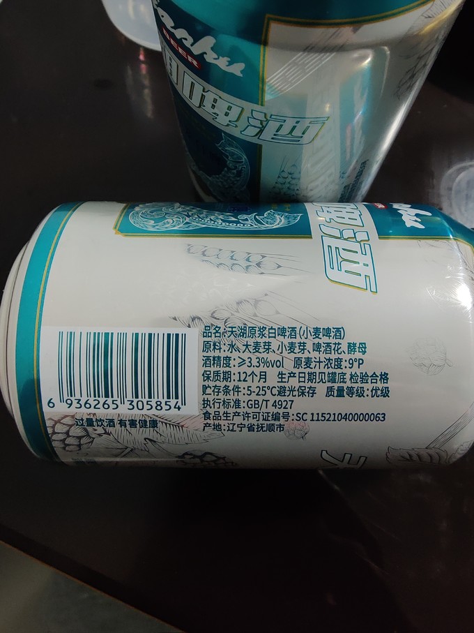 精酿啤酒