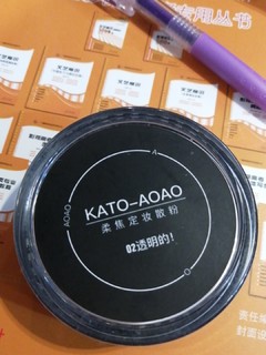 Kako散粉！！