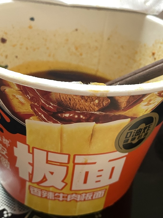 今麦郎方便面/粉