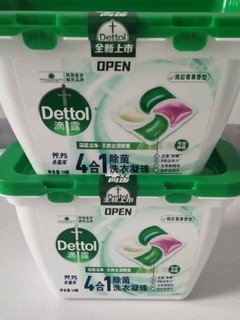 滴露Dettol4合1除菌洗衣凝珠