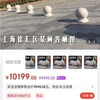 毕业季送老师的礼物石墩圆形 上海南京圆石球路障挡车石圆球大理石广场石墩子阻车花岗岩石头球 芝麻灰40