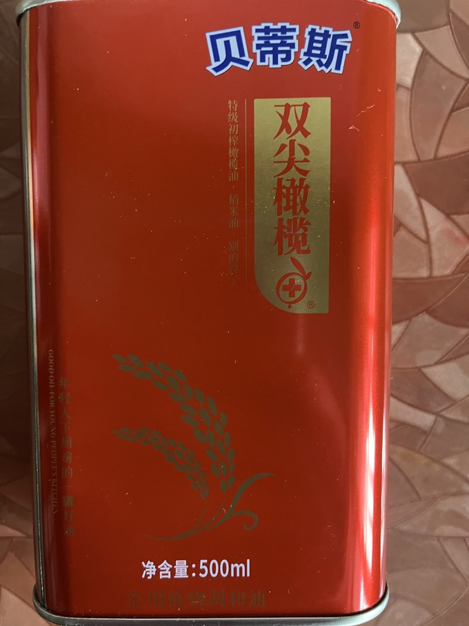 贝蒂斯橄榄油