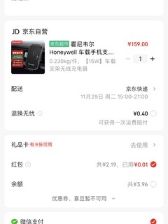 霍尼韦尔 Honeywell 车载手机支架无线充电