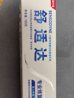 这款牙膏对于抗敏感可是专业的