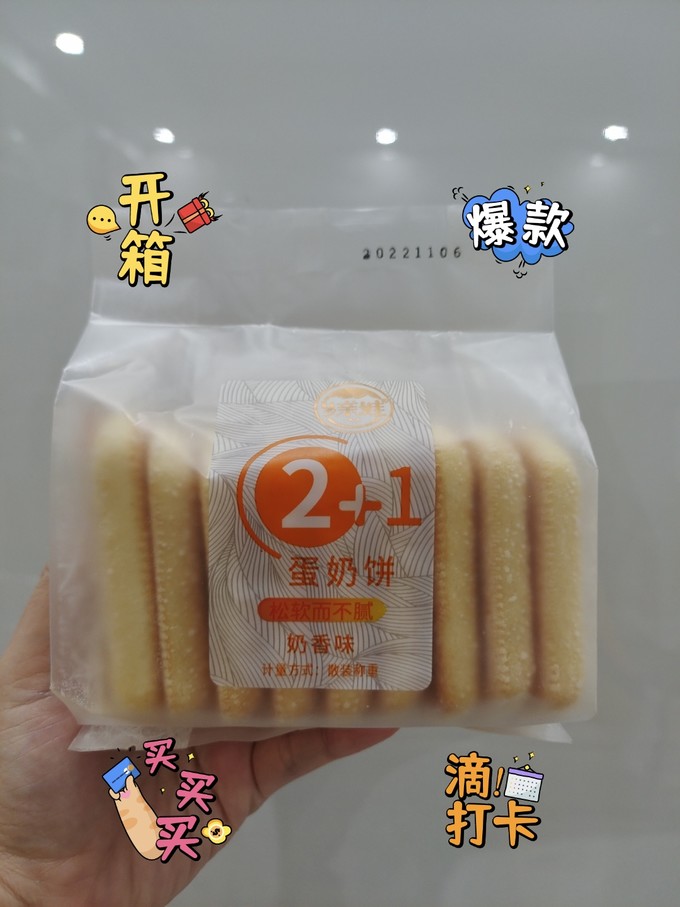 饼干糕点