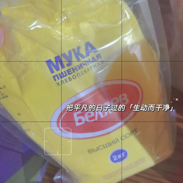 雪兔面粉做馒头超有韧性～～