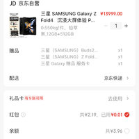三星 SAMSUNG Galaxy Z Fold4   沉浸大屏体验 PC般强大生产力 12GB+512GB 5G折叠手机 铂萃黑