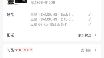 三星 SAMSUNG Galaxy Z Fold4   沉浸大屏体验 PC般强大生产力 12GB+512GB 5G折叠手机 铂萃黑